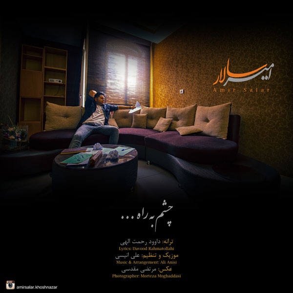 دانلود آهنگ چشم به راه دانلود آهنگ چشم به راه